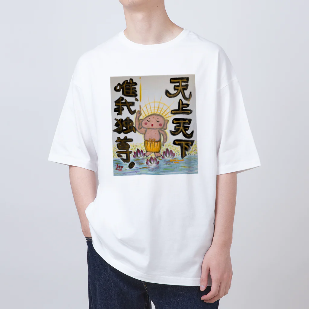 KIYOKA88WONDERLANDの天上天下唯我独尊　我が道をゆけ　おシャカくん　Little Buddha Oversized T-Shirt