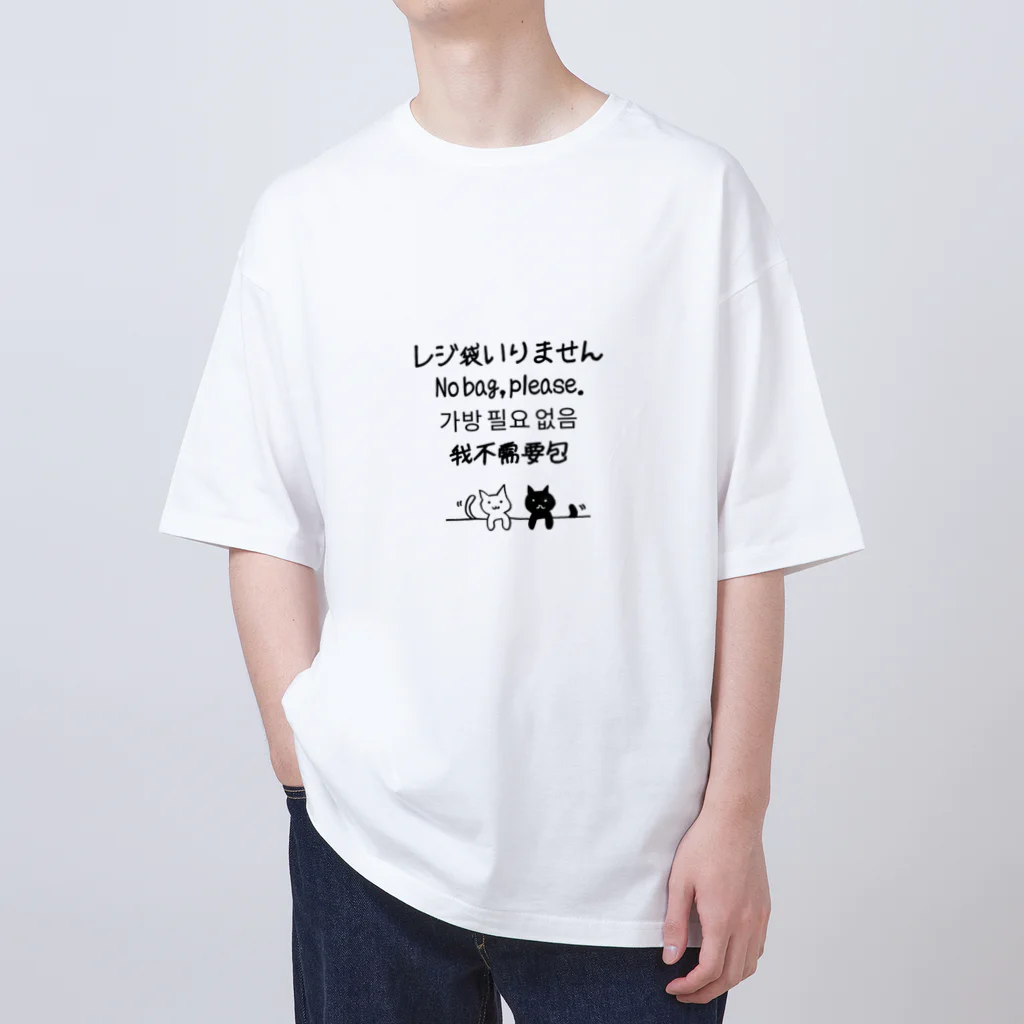 ちはやれいめいのレジ袋いりませんネコ Oversized T-Shirt