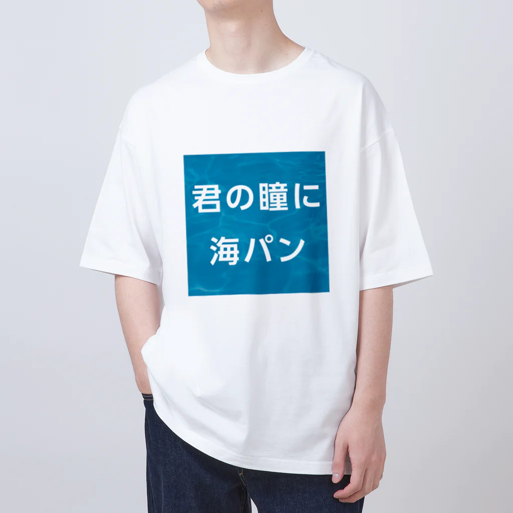 マルワーク S.Z.R.の君の瞳に海パン Oversized T-Shirt