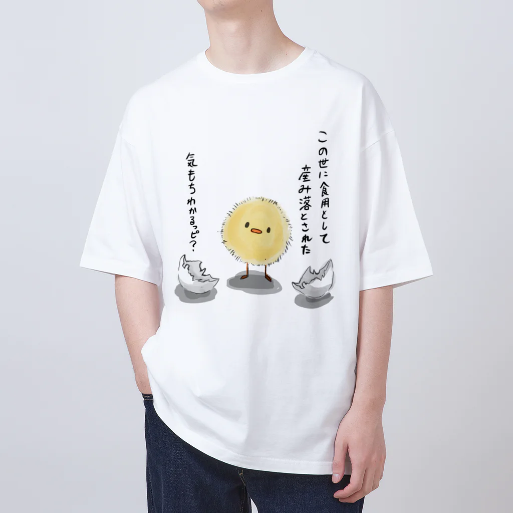 いかぴよshopのひよこ　厳しい社会を生きるひよこ様 Oversized T-Shirt