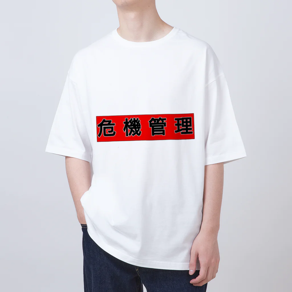 時々※の危機管理しましょう オーバーサイズTシャツ