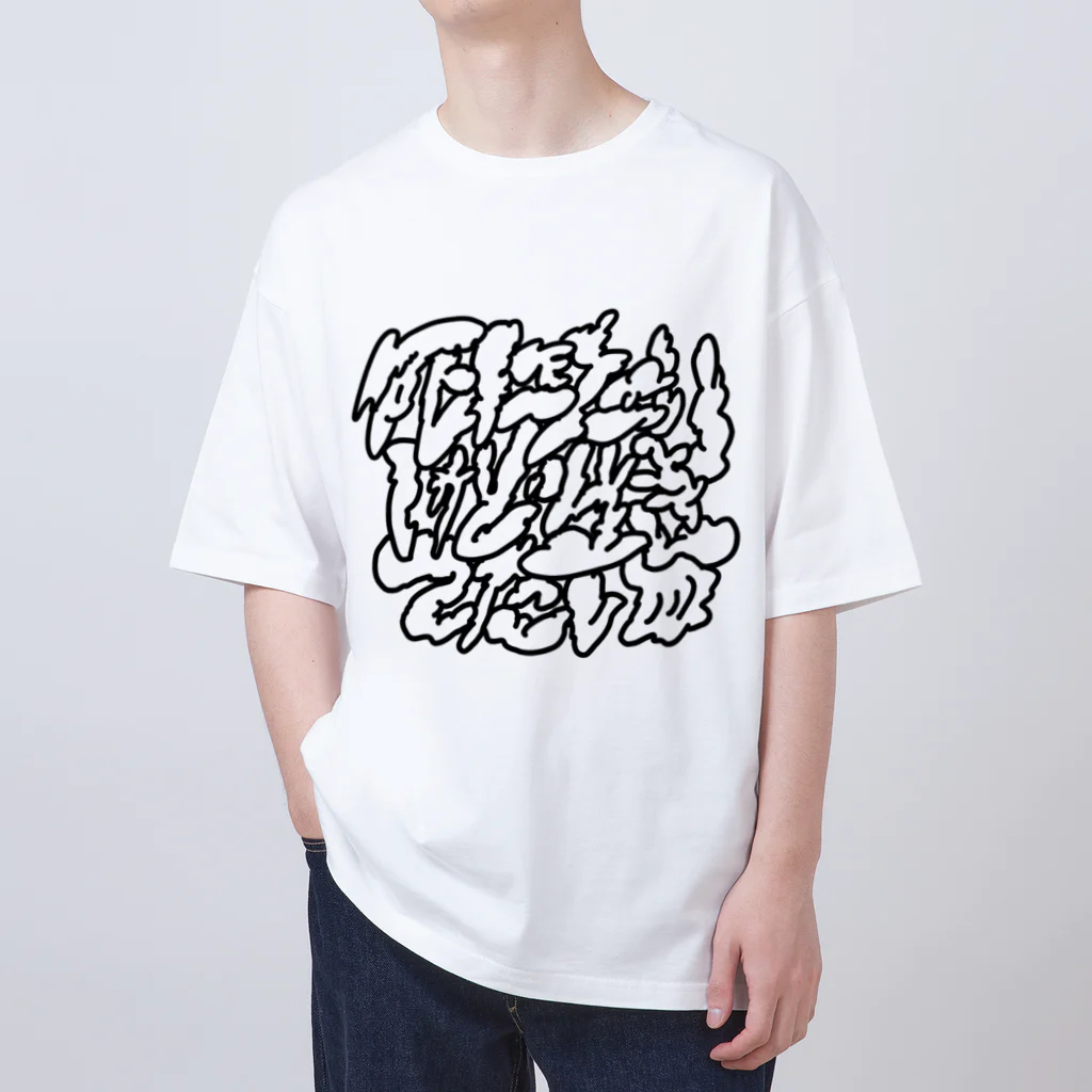 よかぜの死にたいけど生きてたい Oversized T-Shirt