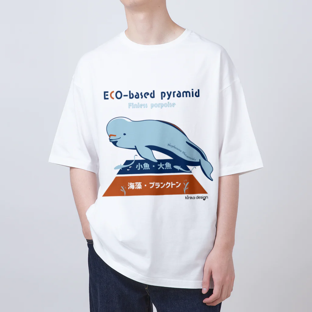 Kinkadesign うみのいきものカワイイShopのスナメリは食物連鎖の頂点 Oversized T-Shirt