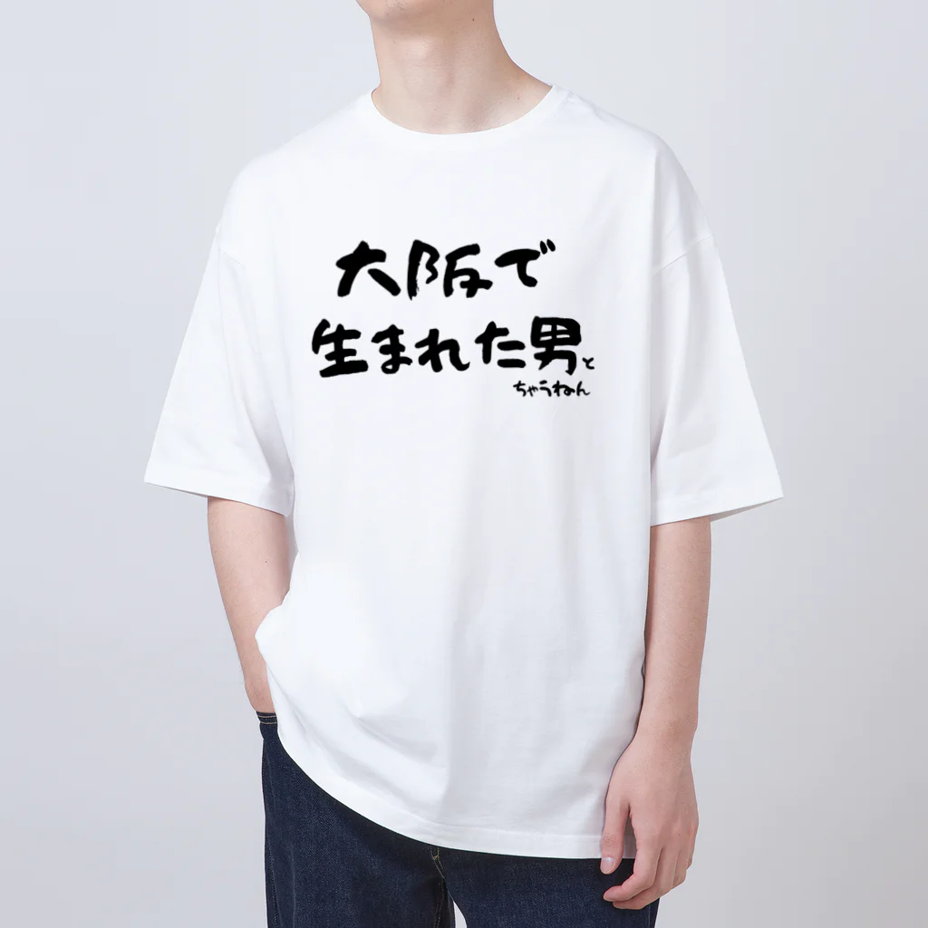 japanjaponの大阪で生まれた男ちゃうんかい！ オーバーサイズTシャツ