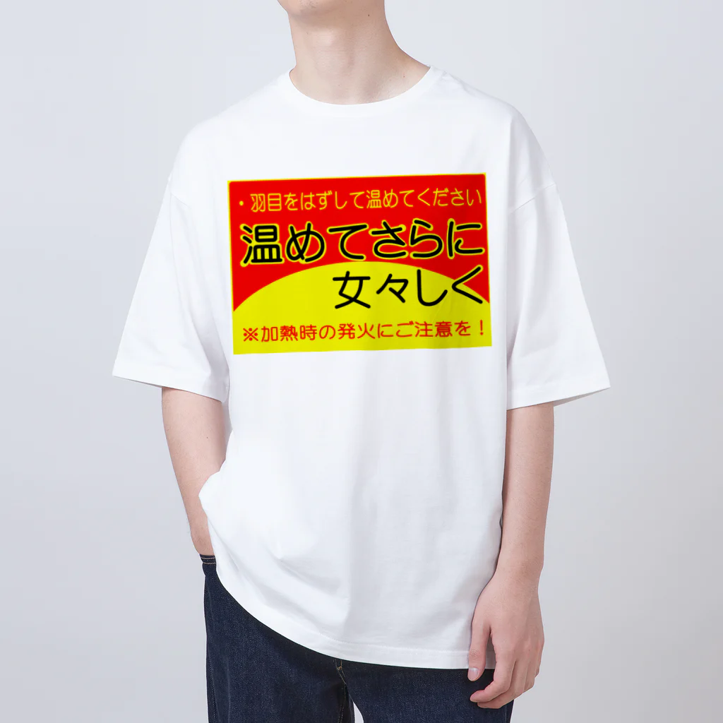 tac_namsunの温めてさらに女々しく オーバーサイズTシャツ