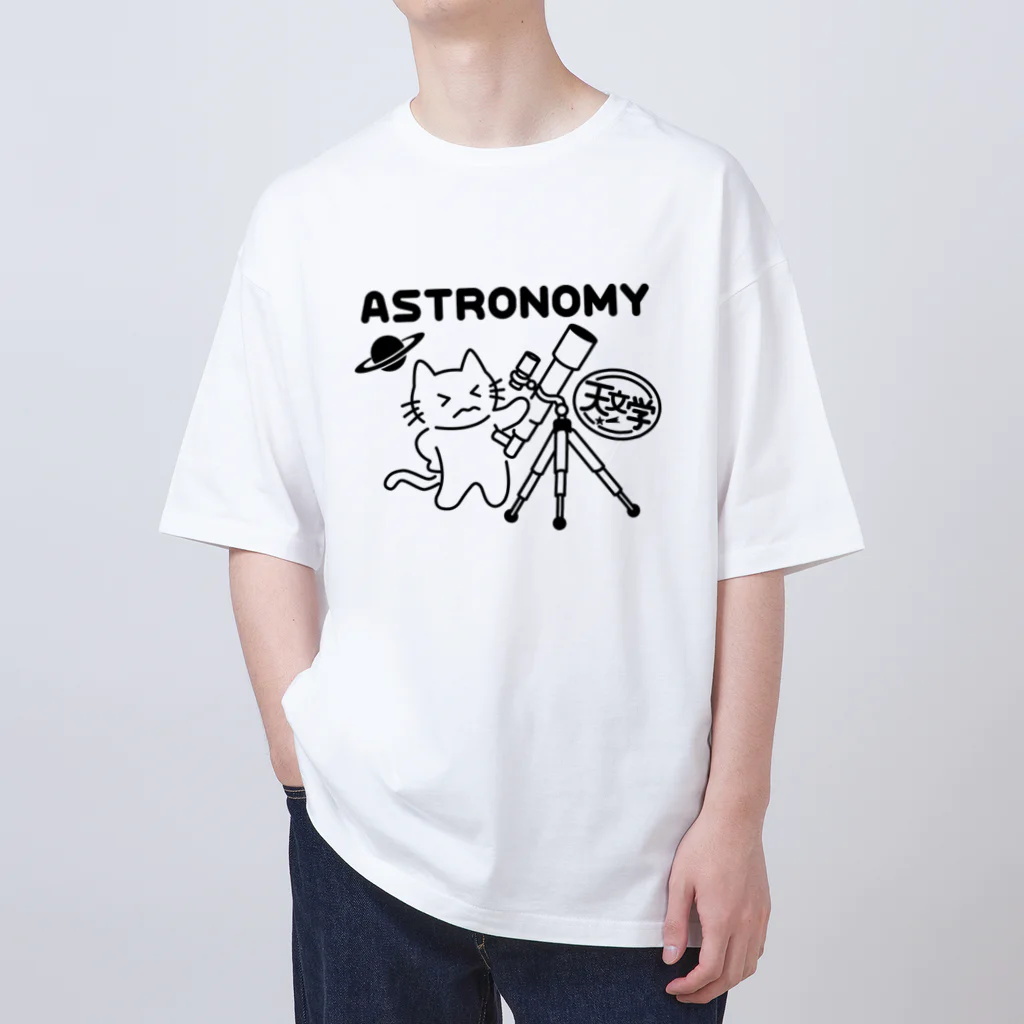 楽猫楽描しげ屋の天文学 オーバーサイズTシャツ