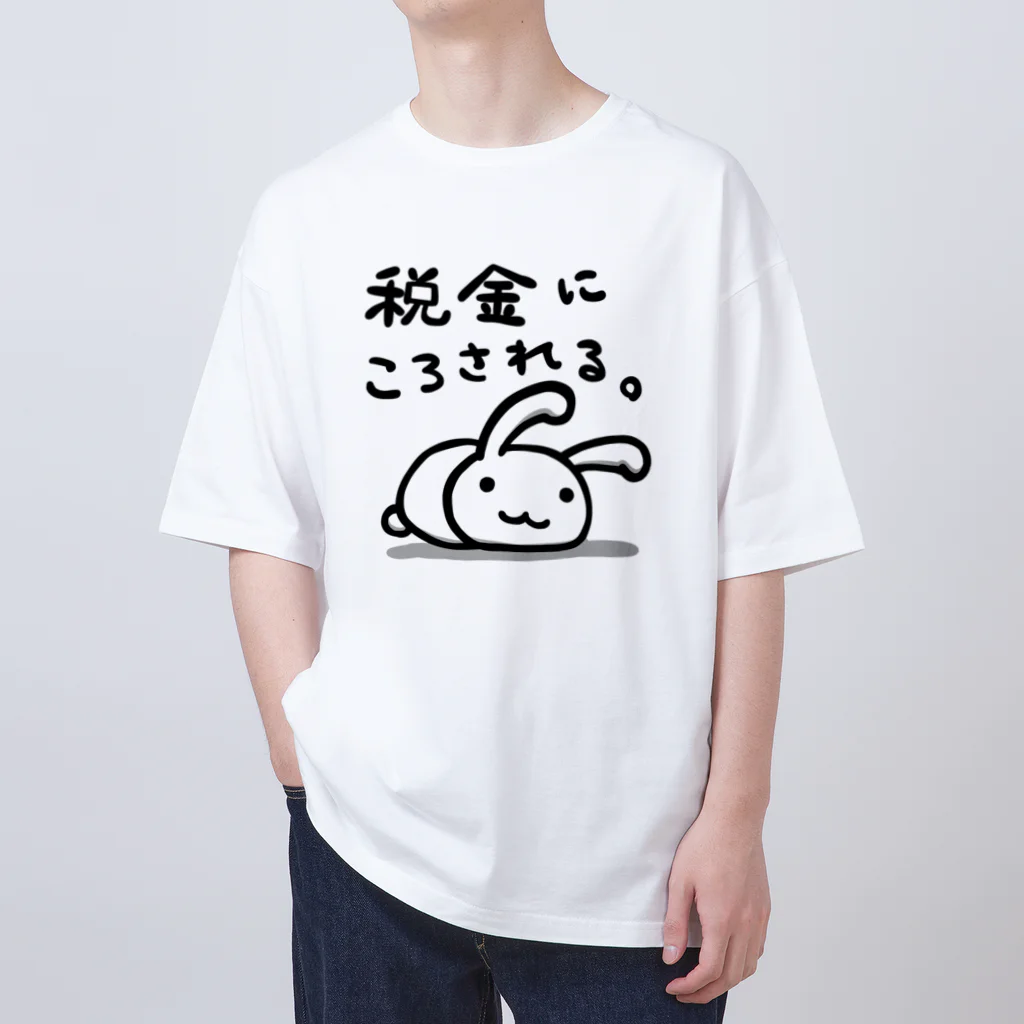 幸うさ.comの税金にころされる。 オーバーサイズTシャツ