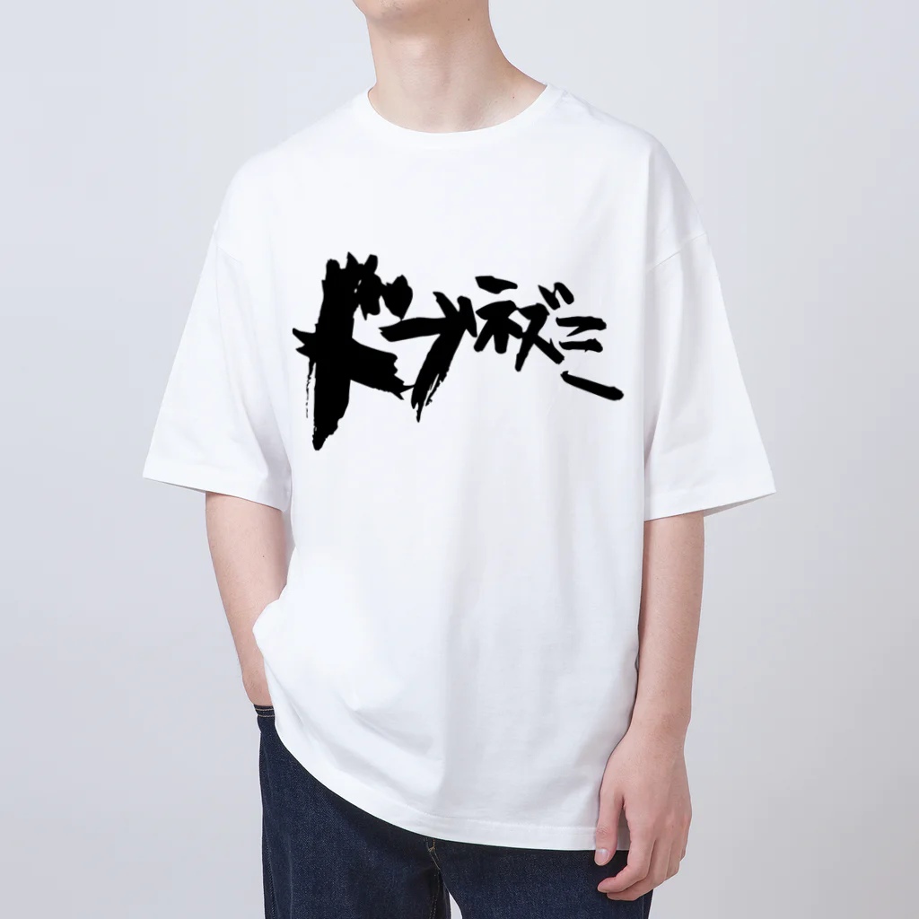 RFFRのドブネズミ Oversized T-Shirt