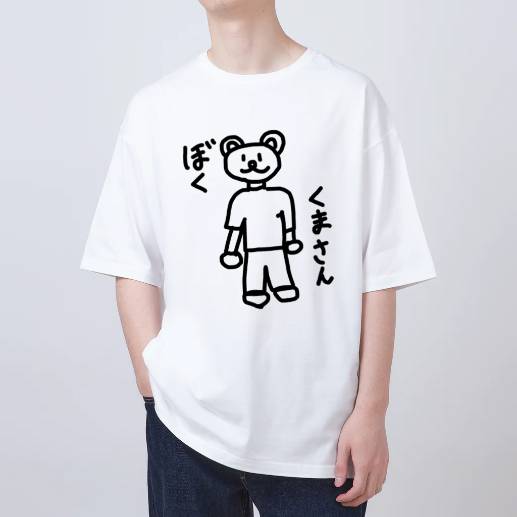 (天然水)のぼく くまさん オーバーサイズTシャツ