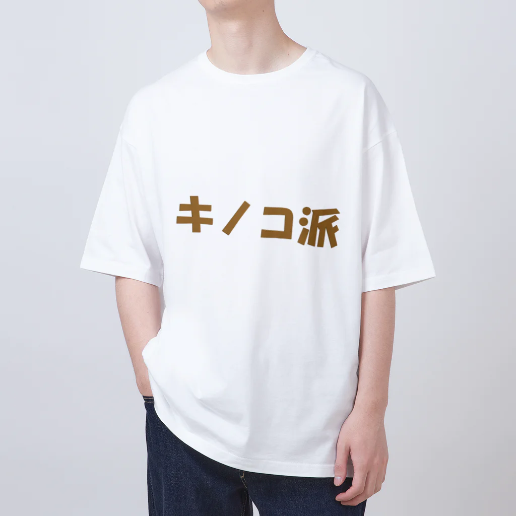 ブルーローズを愛でる会のキノコ派 オーバーサイズTシャツ