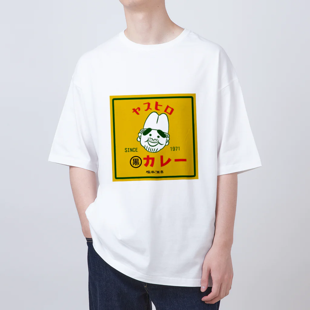 橋本酒店のヤスヒロの黒カレー Oversized T-Shirt