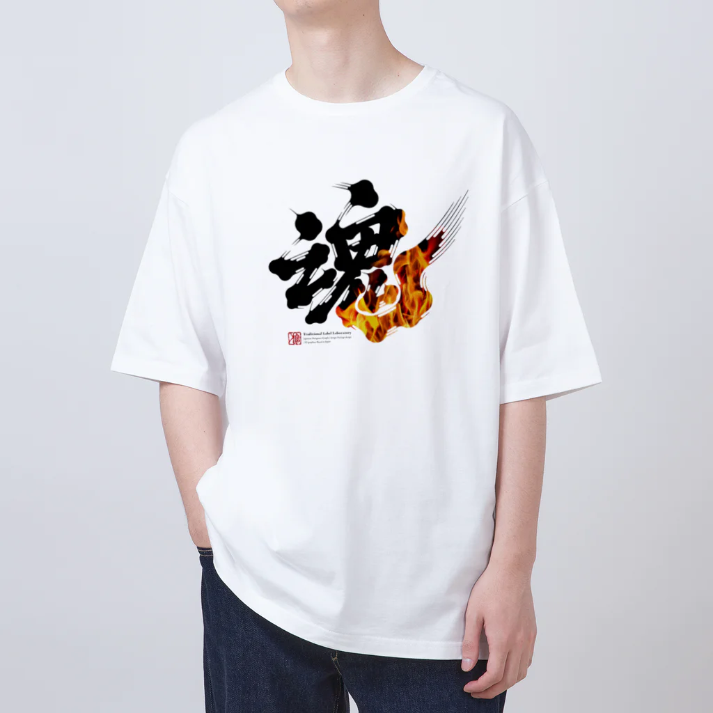 traditional_label_labの"魂" Oversized T-Shirt