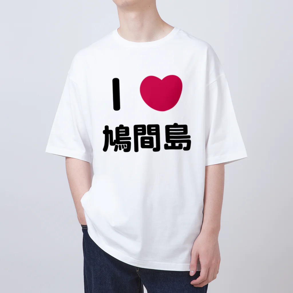 ハロー! オキナワのI 💗 鳩間島 オーバーサイズTシャツ