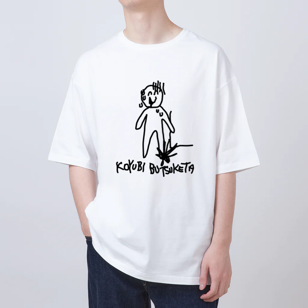 ひらおの小指 オーバーサイズTシャツ