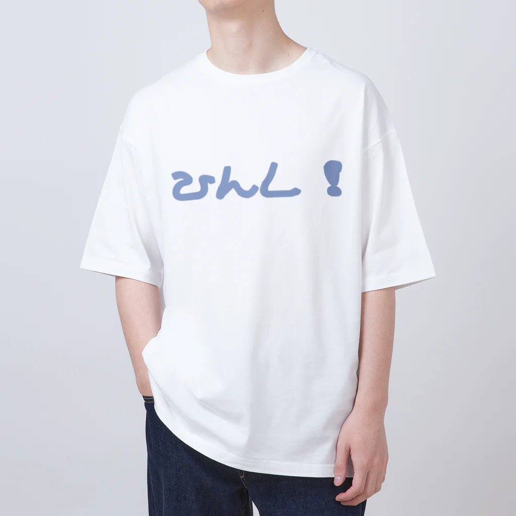 どこかのこねこのひんし！ オーバーサイズTシャツ