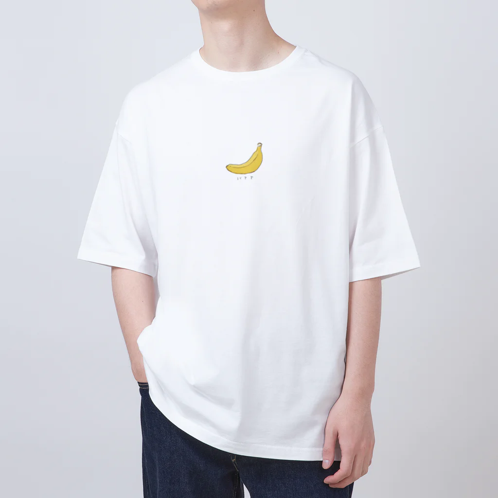 なかむらかえるのバナナ オーバーサイズTシャツ