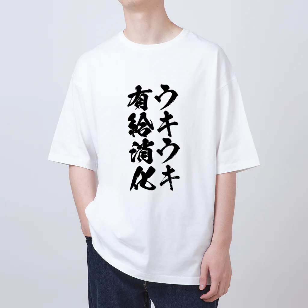 WGmotorsのウキウキ有休消化 Oversized T-Shirt