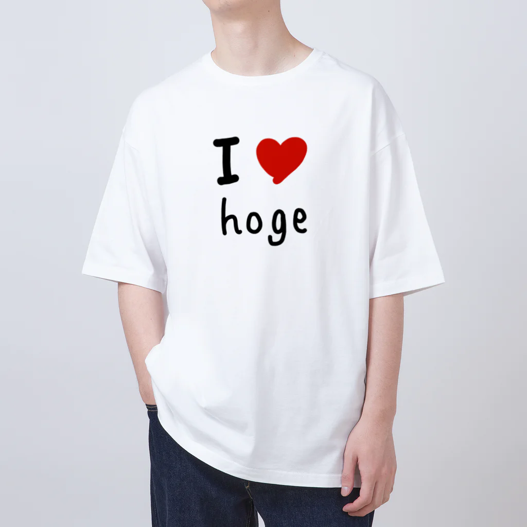 I LOVE 変なTシャツのI LOVE hoge オーバーサイズTシャツ