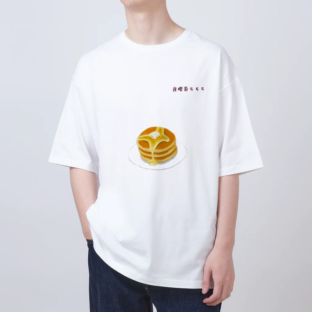 らららSHOPの夜喫茶らららのホットケーキ オーバーサイズTシャツ