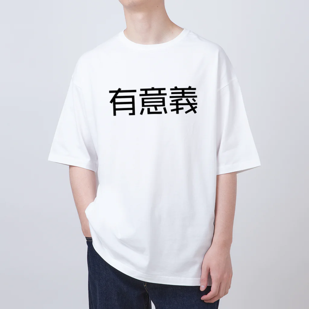 フジイノアソビバの【趣味】有意義Tシャツ（淡色） オーバーサイズTシャツ