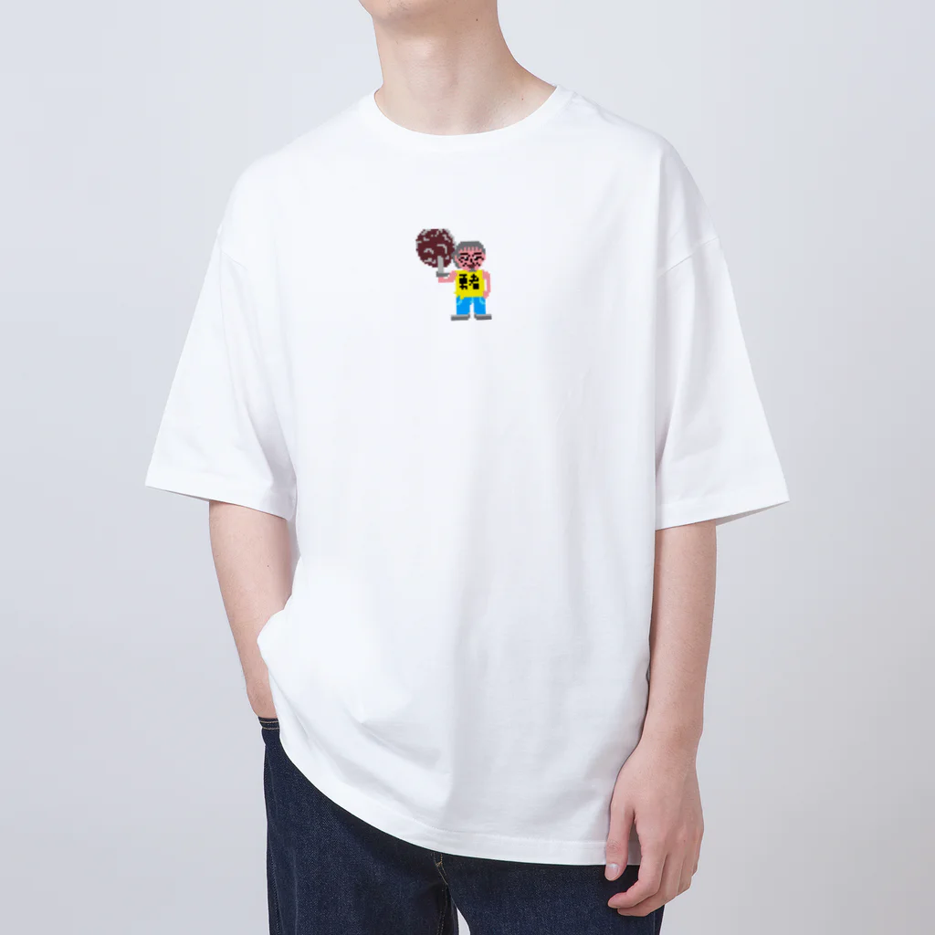 kota.の伝説のおっさん「田 節夫(でん せつお)さん」ドット絵 Oversized T-Shirt