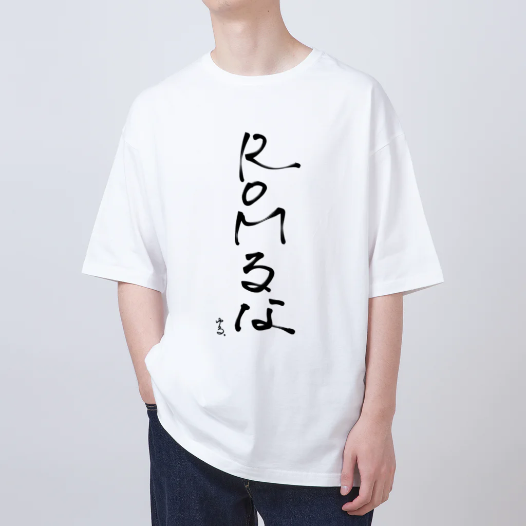 aonori shopのあおきゆる 格言Tシャツ Oversized T-Shirt