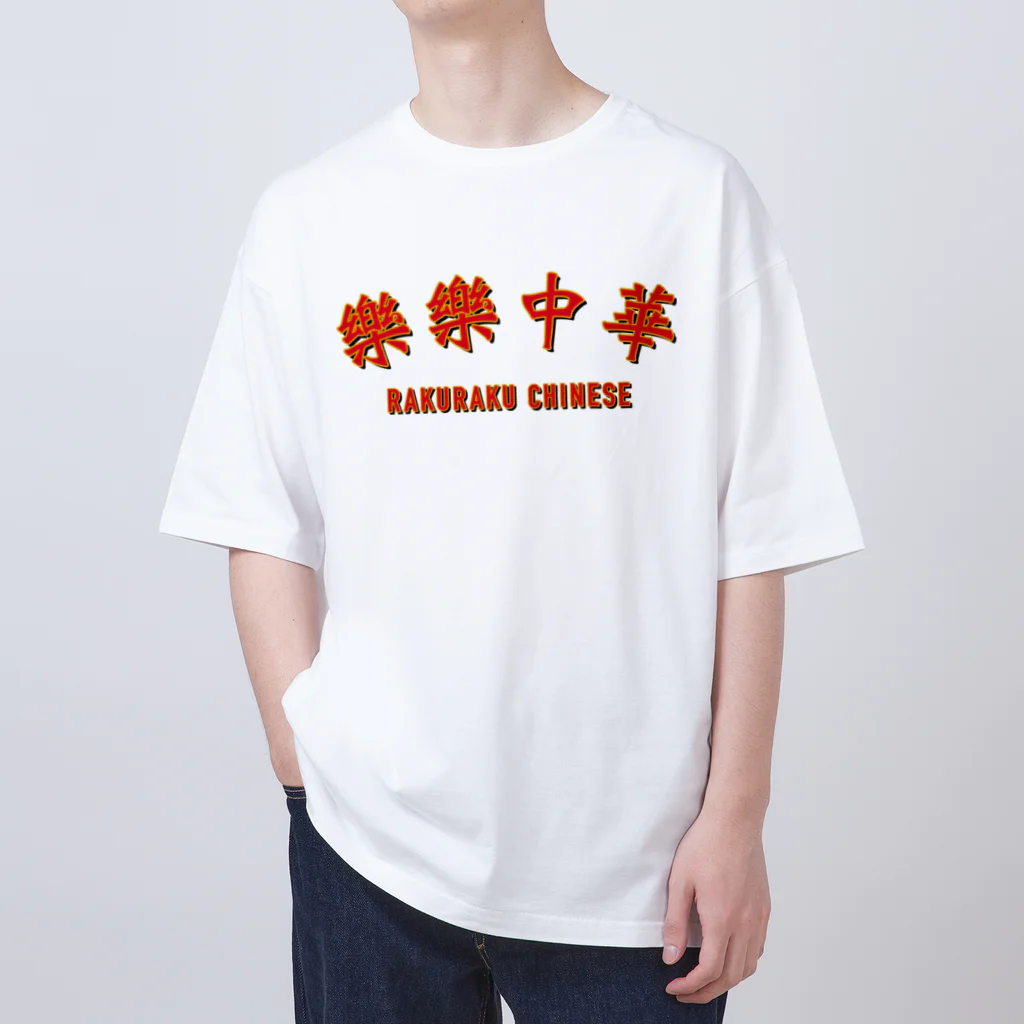 JUST_TANAKAの楽楽中華 Big Logoシリーズ Oversized T-Shirt