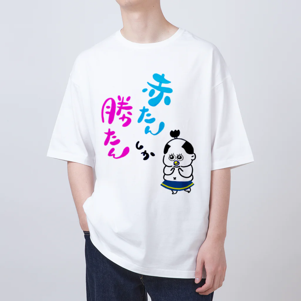 ちゅっぱか侍の赤たんしか勝たんT Oversized T-Shirt