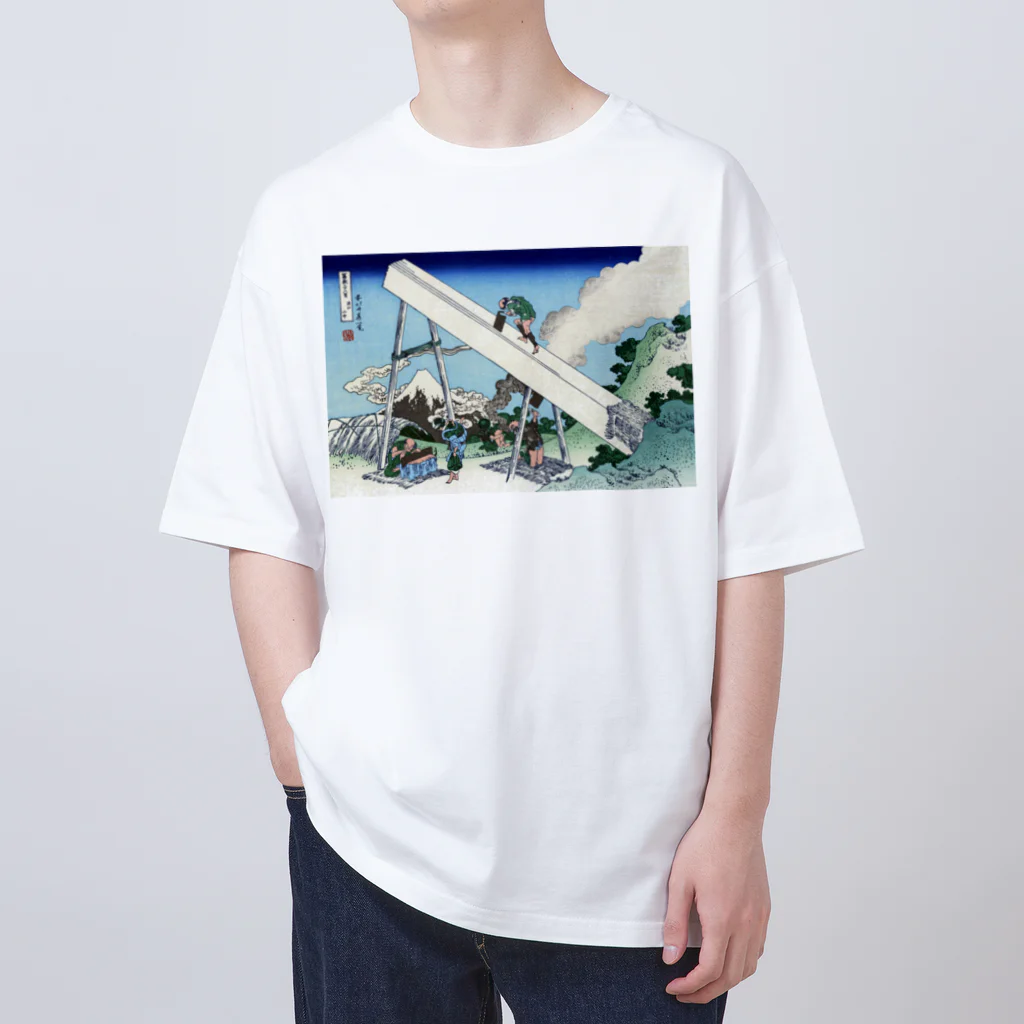 寿めでたや(ukiyoe)の葛飾北斎_冨嶽三十六景　遠江山中 オーバーサイズTシャツ