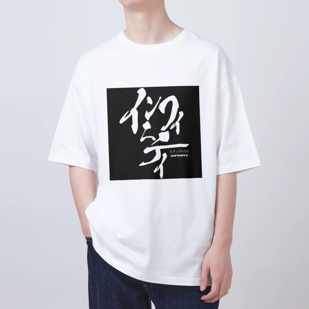 スナックみうらのスナックみうらオリジナル "インフィニティ" 黒 オーバーサイズTシャツ