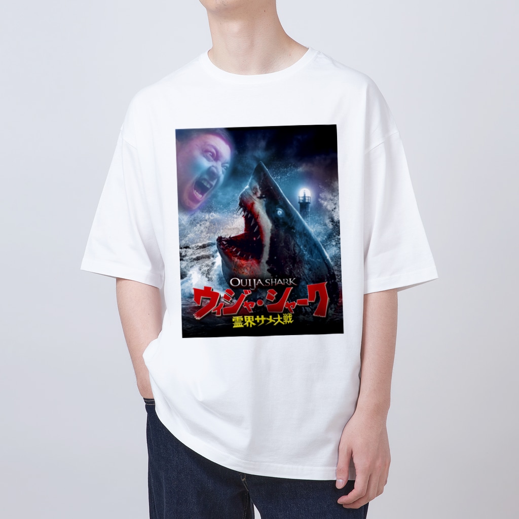 COMMA＋の『ウィジャ・シャーク　霊界サメ大戦』日本語版ジャケット Oversized T-Shirt