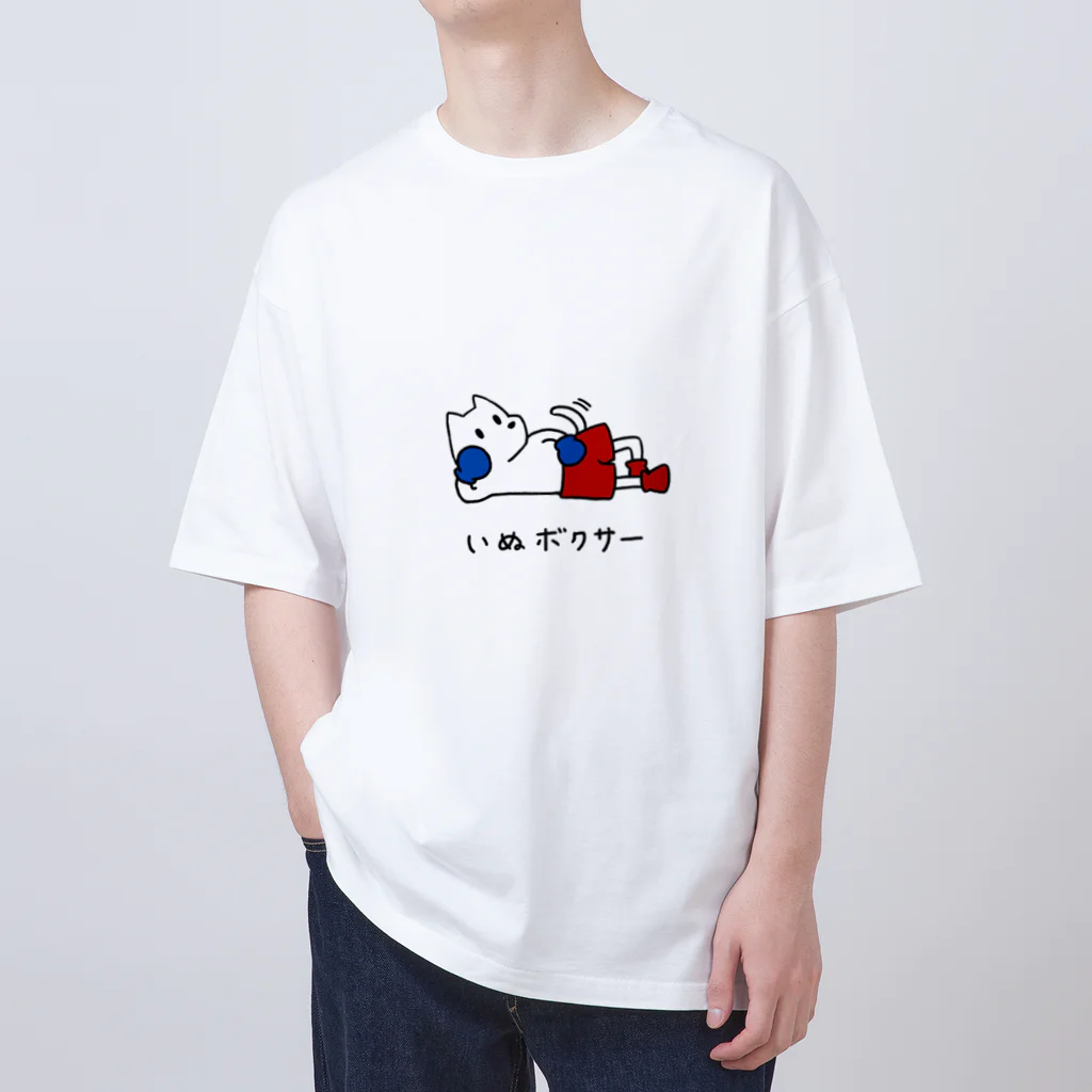 いぬボクサーやさんのだらけるいぬボクサー オーバーサイズTシャツ