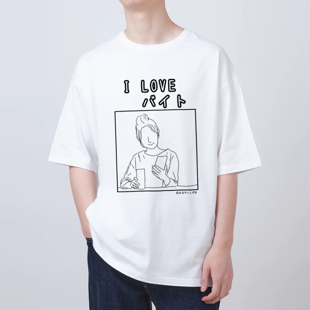 ©️みるのI LOVEバイトグッズ Oversized T-Shirt