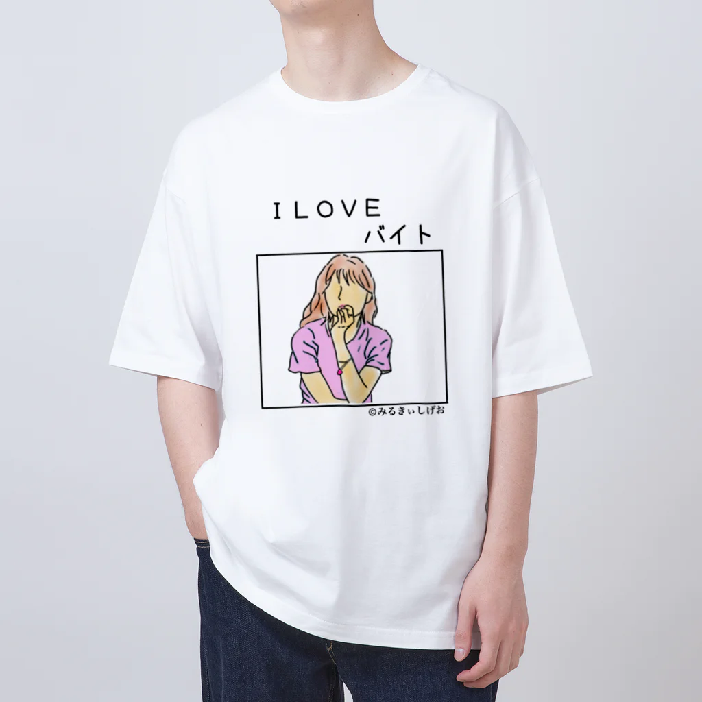 ©️みるのI LOVEバイトグッズ オーバーサイズTシャツ