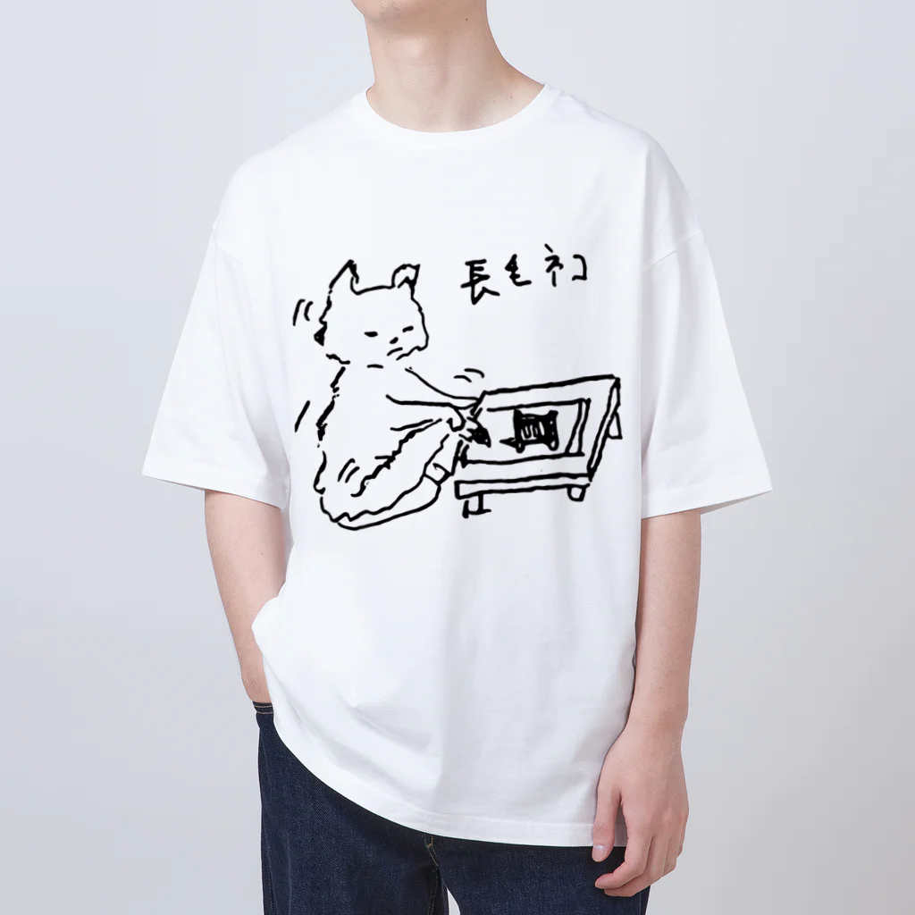 nekoksのしっぽ書き初め　長毛ネコ Oversized T-Shirt