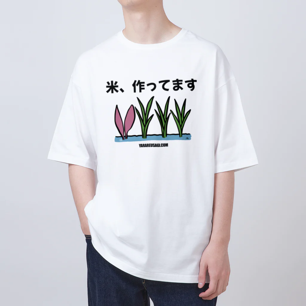 ヤラレウサギのお花畑の米作りウサギ オーバーサイズTシャツ