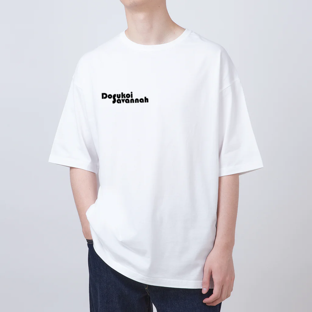 DosukoiSavannah ShopのDosukoiSavannahLogo オーバーサイズTシャツ