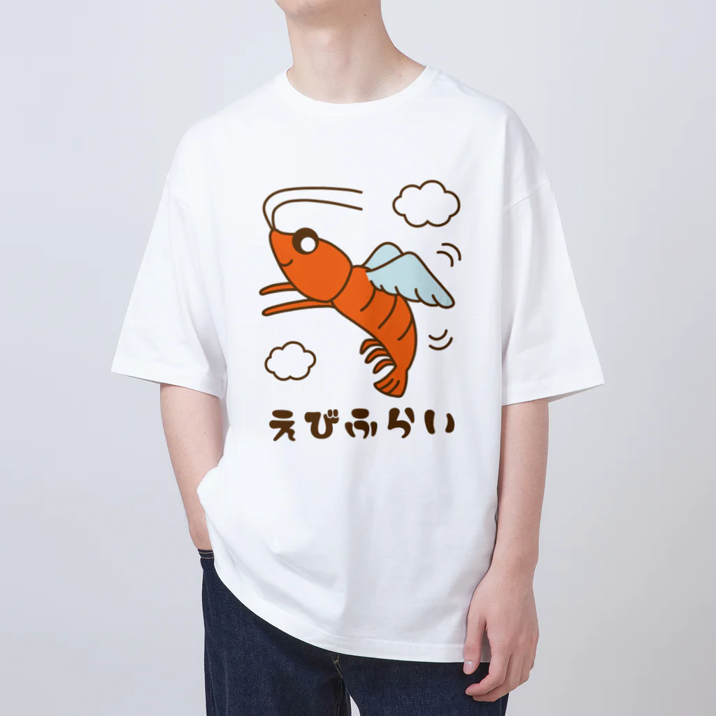 ほわほわしょっぷのえびふらい Oversized T-Shirt