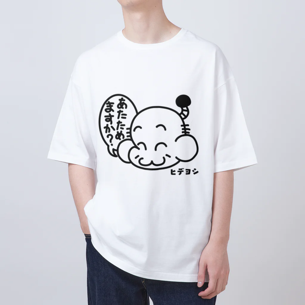 恣 -ホシイママ-のヒデヨシ（あたためますか？） Oversized T-Shirt