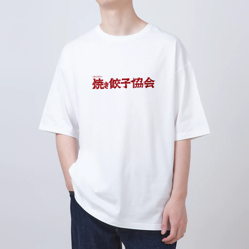 一般社団法人焼き餃子協会の焼き餃子協会ロゴ（赤） Oversized T-Shirt