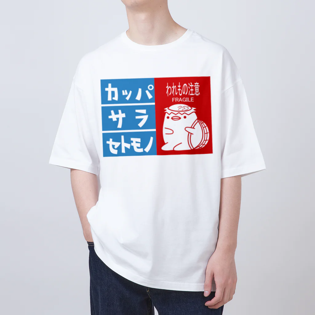 ムンムン&キュピロニウスのアトリエSUZURI店のカッパわれもの注意 オーバーサイズTシャツ