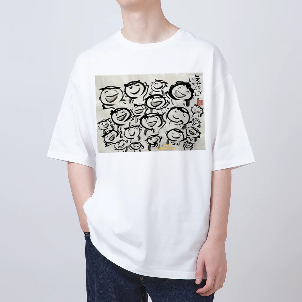 KIYOKA88WONDERLANDのえがおがいちばん　カッパ友達 Oversized T-Shirt