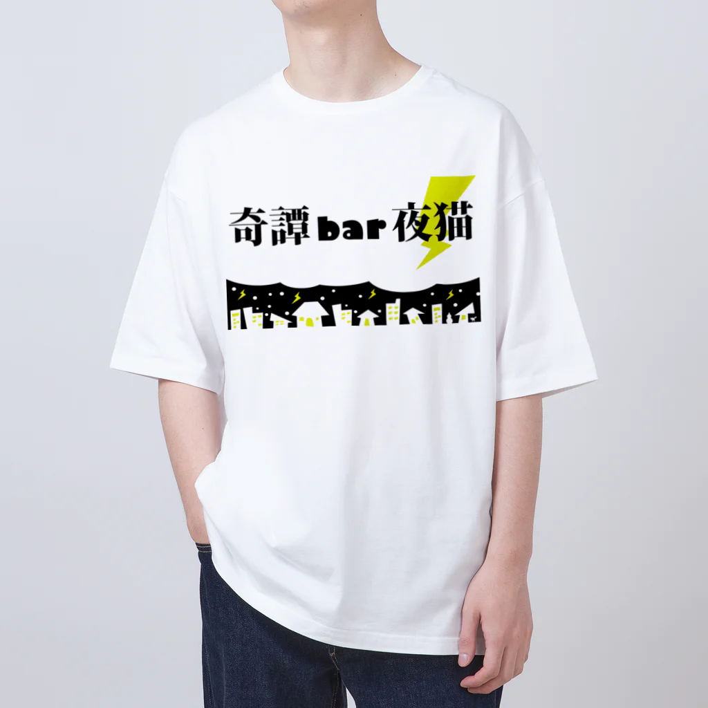 奇譚bar夜猫-無人商店-の奇譚BAR夜猫トップ画像1 Oversized T-Shirt
