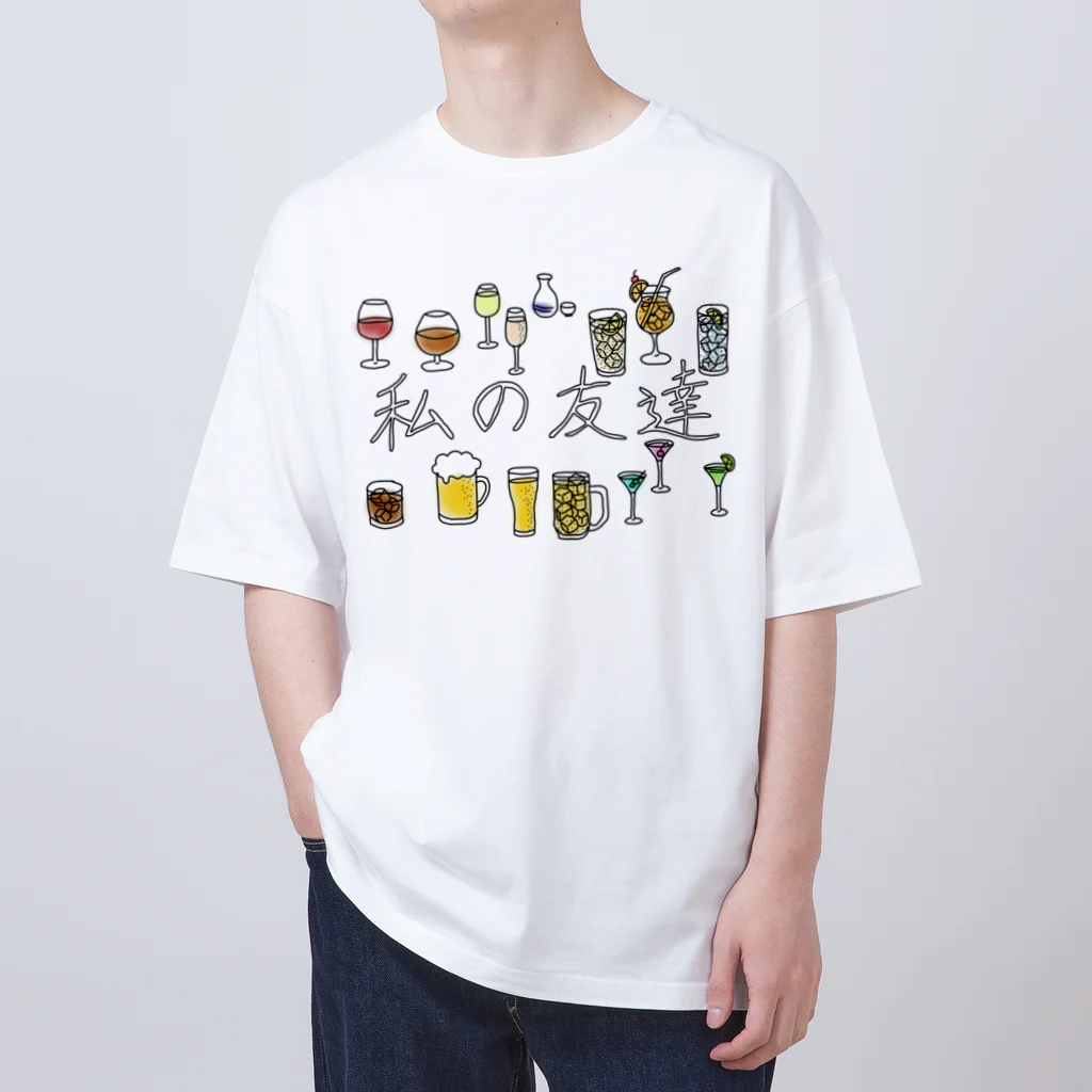 酒乱プリンちゃんの私の友達 オーバーサイズTシャツ