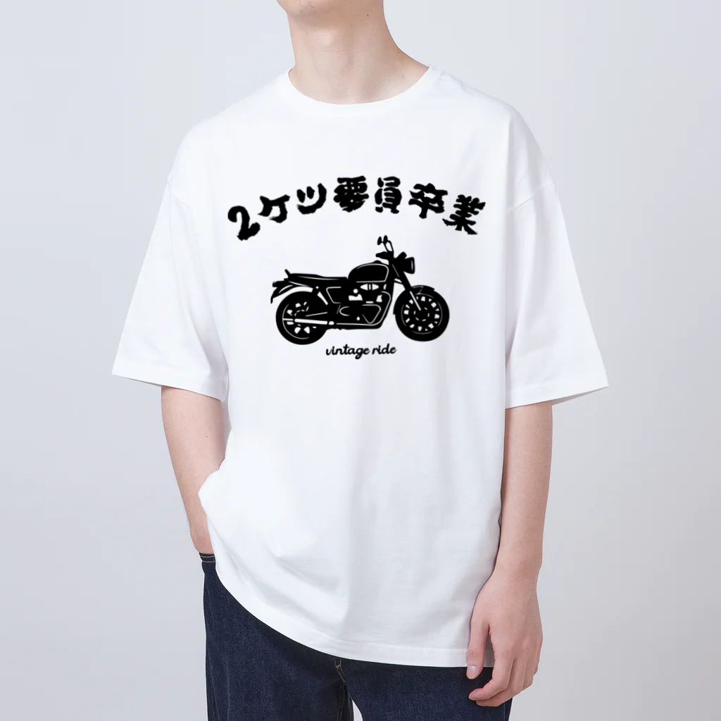 アージーの2ケツ要員卒業 オーバーサイズTシャツ