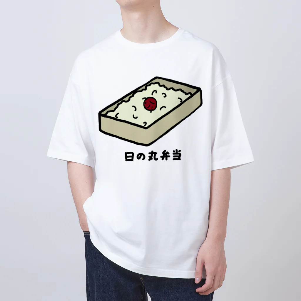 脂身通信Ｚの日の丸弁当♪230205 Oversized T-Shirt