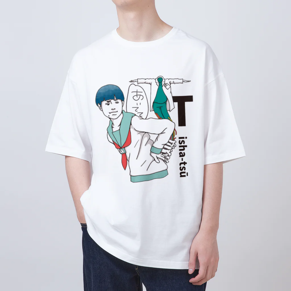 宮﨑　愛のT医者痛のTシャツ Oversized T-Shirt