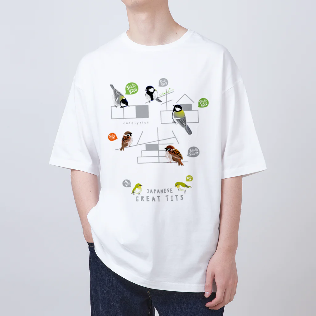 LittleLoroの四十雀 シジュウカラ 0604 四拾雀 漢字ロゴ オーバーサイズTシャツ