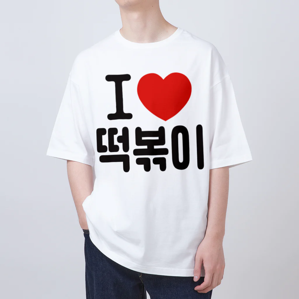 한글팝-ハングルポップ-HANGEUL POP-の떡볶이-トッポギ- オーバーサイズTシャツ