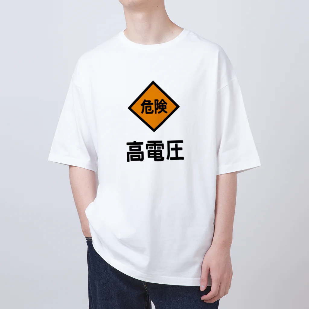 ユメデマデの高電圧 Oversized T-Shirt